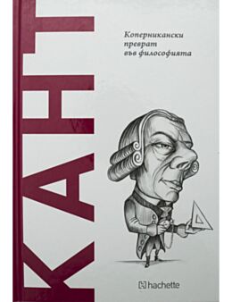 ОТКРИЙ ВСЕЛЕНАТА НА ФИЛОСОФИЯТА - брой 4