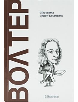 ОТКРИЙ ВСЕЛЕНАТА НА ФИЛОСОФИЯТА - брой 11