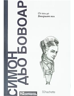 ОТКРИЙ ВСЕЛЕНАТА НА ФИЛОСОФИЯТА - брой 13