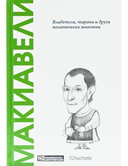 ОТКРИЙ ВСЕЛЕНАТА НА ФИЛОСОФИЯТА - брой 32