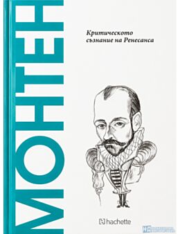 ОТКРИЙ ВСЕЛЕНАТА НА ФИЛОСОФИЯТА - брой 42