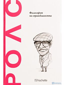ОТКРИЙ ВСЕЛЕНАТА НА ФИЛОСОФИЯТА - брой 45