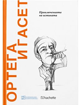 ОТКРИЙ ВСЕЛЕНАТА НА ФИЛОСОФИЯТА - брой 47
