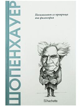 ОТКРИЙ ВСЕЛЕНАТА НА ФИЛОСОФИЯТА - брой 7