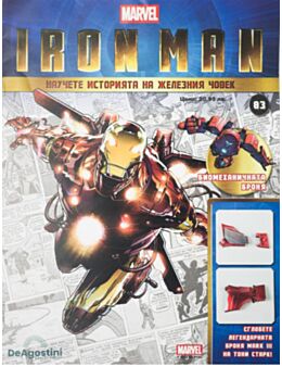 IRON MAN - брой 83