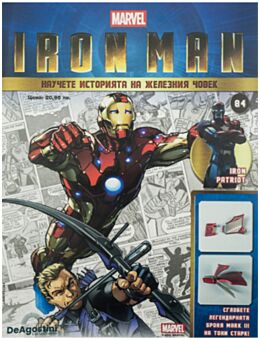 IRON MAN - брой 84