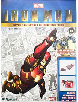IRON MAN - брой 85