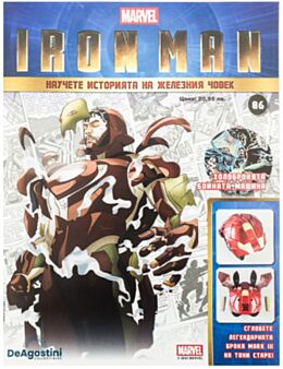 IRON MAN - брой 86