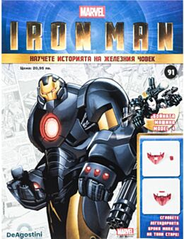 IRON MAN - брой 91