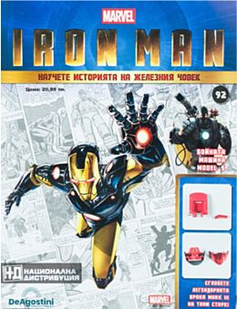 IRON MAN - брой 92