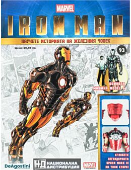 IRON MAN - брой 93