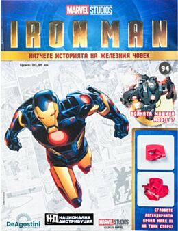 IRON MAN - брой 94