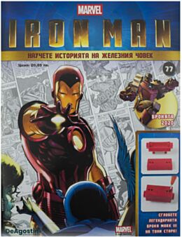 IRON MAN - брой 77