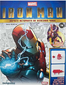 IRON MAN - брой 78