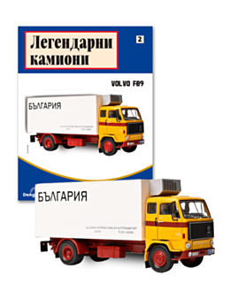 ЛЕГЕНДАРНИ КАМИОНИ БРОЙ 2 - брой 2
