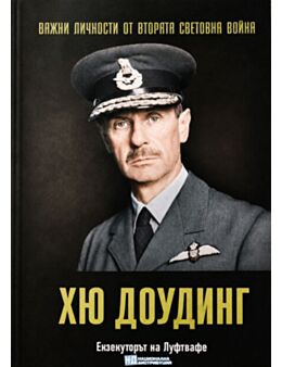 ЛИЧНОСТИТЕ НА ВТОРАТА СВЕТОВНА ВОЙНА - брой 72