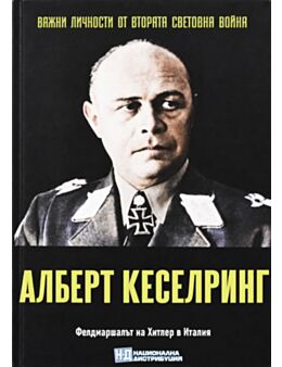 ЛИЧНОСТИТЕ НА ВТОРАТА СВЕТОВНА ВОЙНА - брой 90