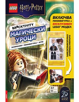 LEGO/ПОРЕДИЦА - брой 18