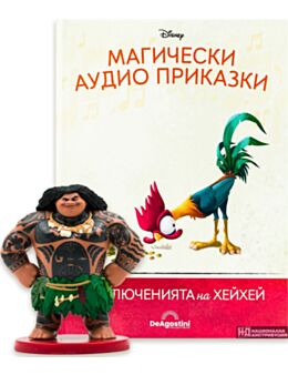 МАГИЧЕСКИ АУДИО ПРИКАЗКИ - брой 106
