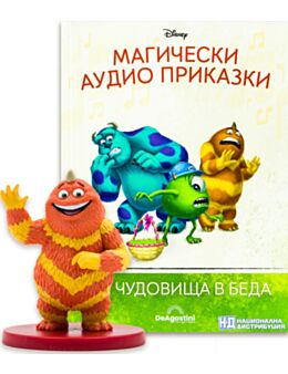МАГИЧЕСКИ АУДИО ПРИКАЗКИ - брой 110