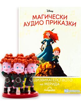 МАГИЧЕСКИ АУДИО ПРИКАЗКИ - брой 113