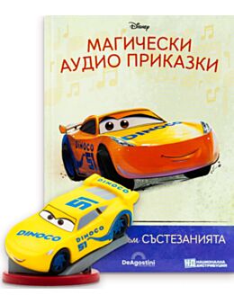 МАГИЧЕСКИ АУДИО ПРИКАЗКИ - брой 114