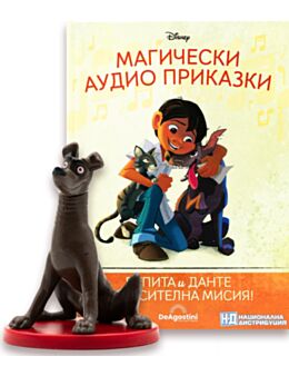 МАГИЧЕСКИ АУДИО ПРИКАЗКИ - брой 125