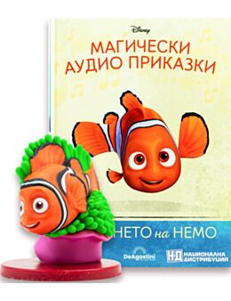 МАГИЧЕСКИ АУДИО ПРИКАЗКИ II - брой 3
