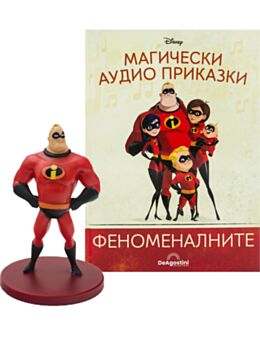 МАГИЧЕСКИ АУДИО ПРИКАЗКИ - брой 46