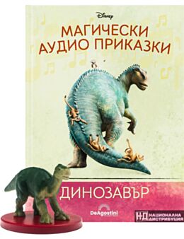 МАГИЧЕСКИ АУДИО ПРИКАЗКИ - брой 79