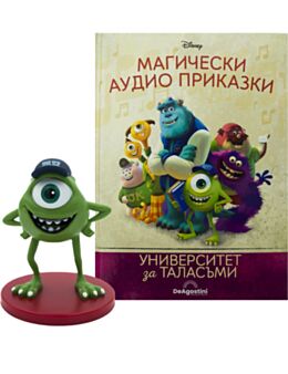 МАГИЧЕСКИ АУДИО ПРИКАЗКИ - брой 42