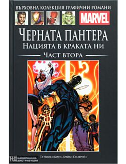 КОЛЕКЦИЯ/ГРАФИЧНИ РОМАНИ MARVEL - брой 119