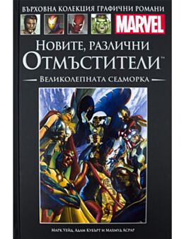 КОЛЕКЦИЯ/ГРАФИЧНИ РОМАНИ MARVEL - брой 110