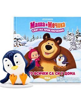 МАША И МЕЧОКА - брой 35