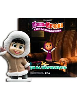 МАША И МЕЧОКА - брой 9