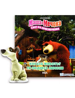 МАША И МЕЧОКА - брой 16
