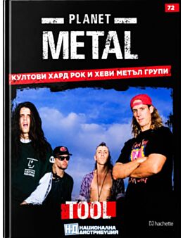 КОЛЕКЦИЯ/PLANET METAL - брой 72