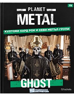 КОЛЕКЦИЯ/PLANET METAL - брой 79