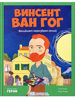 МОИТЕ МАЛКИ ГЕРОИ - брой 4