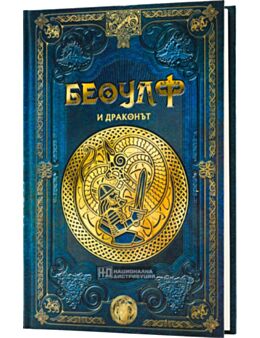 СКАНДИНАВСКА МИТОЛОГИЯ - брой 41