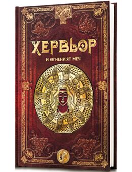 СКАНДИНАВСКА МИТОЛОГИЯ - брой 58