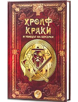 СКАНДИНАВСКА МИТОЛОГИЯ - брой 59