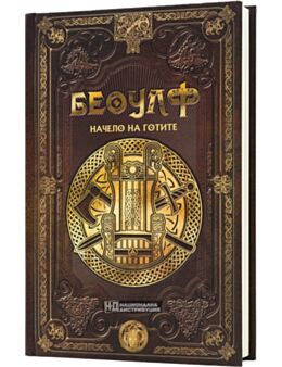 СКАНДИНАВСКА МИТОЛОГИЯ - брой 38