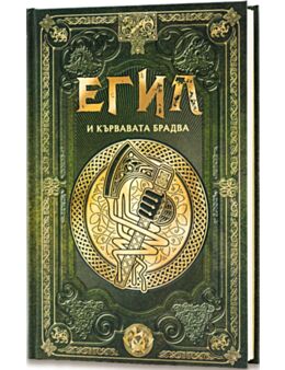 СКАНДИНАВСКА МИТОЛОГИЯ - брой 56