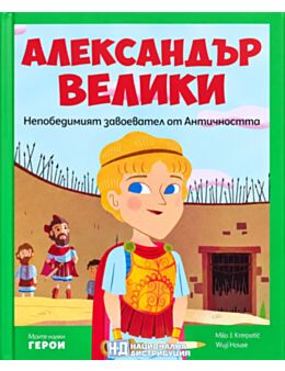 МОИТЕ МАЛКИ ГЕРОИ - брой 5