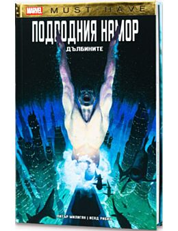 КОЛЕКЦИЯ/MARVEL MUST HAVE - брой 10