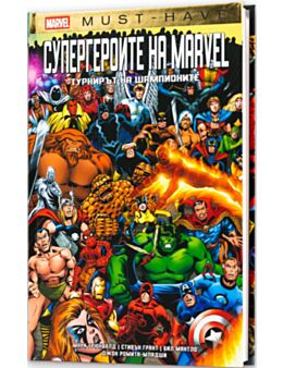 КОЛЕКЦИЯ/MARVEL MUST HAVE - брой 13