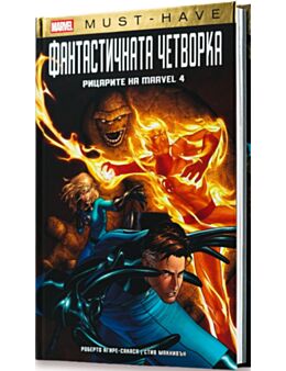 КОЛЕКЦИЯ/MARVEL MUST HAVE - брой 18