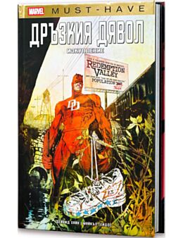 КОЛЕКЦИЯ/MARVEL MUST HAVE - брой 11