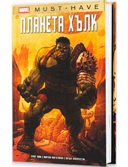 КОЛЕКЦИЯ/MARVEL MUST HAVE - брой 12